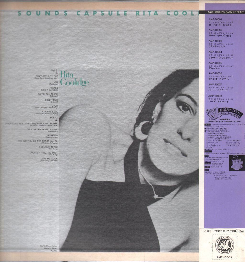 Rita Coolidge - Sounds Capsule - Lp