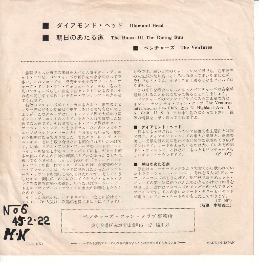 Ventures - Diamond Head - 7 Inch