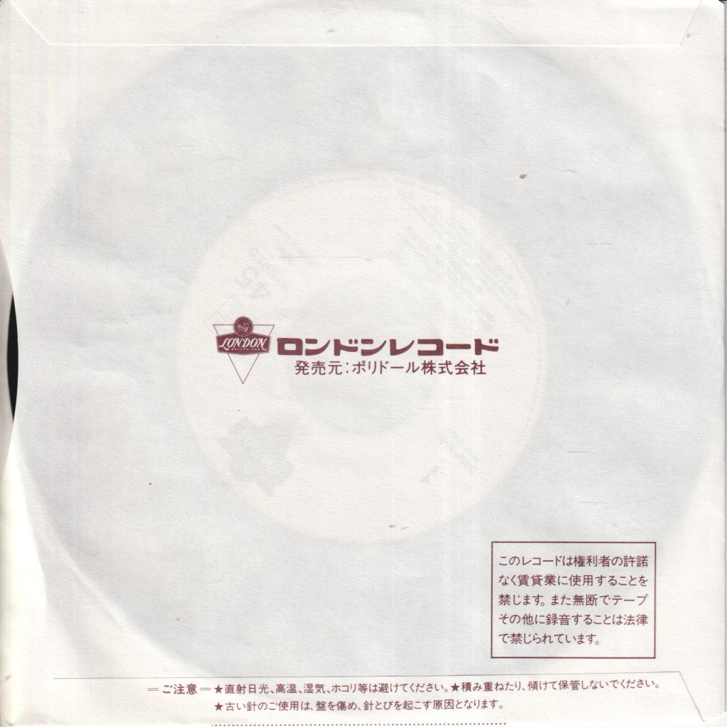 Bananarama - I Heard A Rumour - 7 Inch