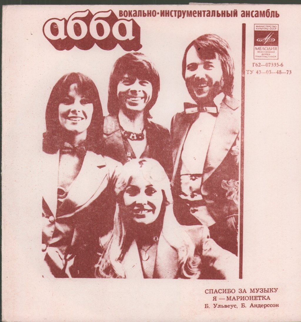 ABBA - Спасибо За Музыку / Я - Марионетка / Невестки / Девушка - 7 Inch