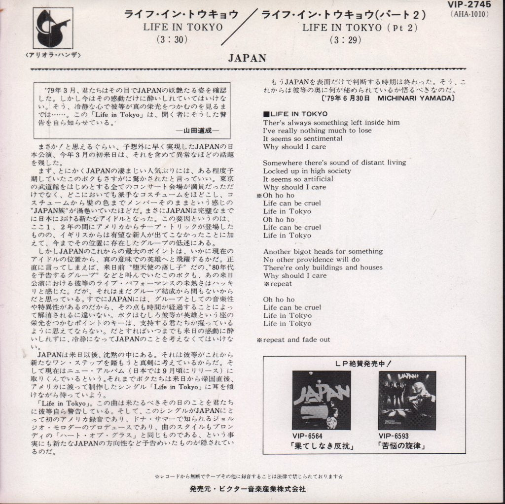 Japan - Life In Tokyo - 7 Inch