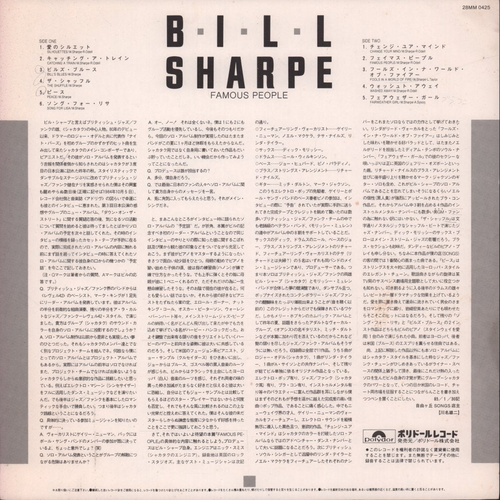 Bill Sharpe (numan) - Famous People - Lp