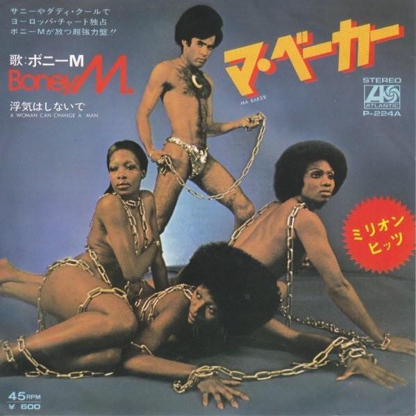 Boney M - Ma Baker - 7 Inch