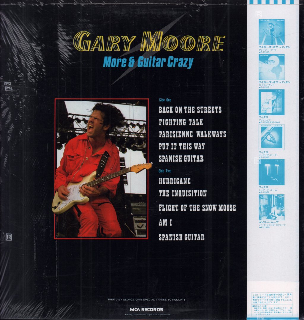 Gary Moore - More And Guitar Crazy - Lp