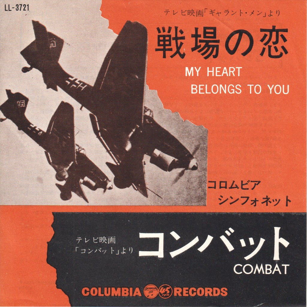 Columbia Symphonette - my heart  belongs to you / combat - 7 Inch