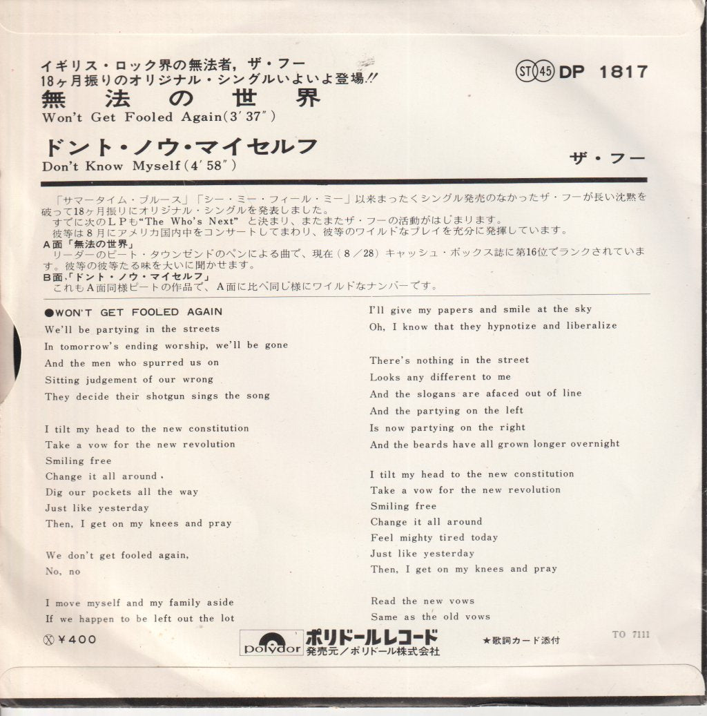 Who - Won't Get Fooled Again - 7 Inch