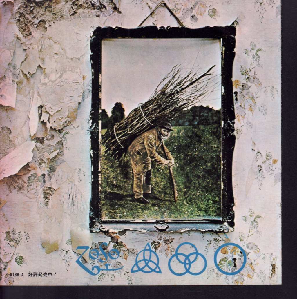 Led Zeppelin - Black Dog - 7 Inch