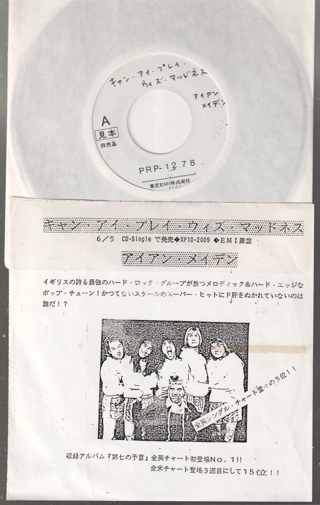 Iron Maiden - Can I Play With Madness - 7 Inch