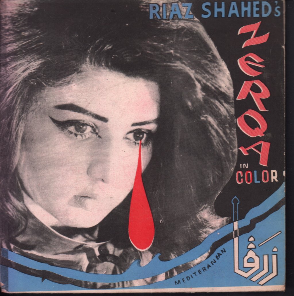 Rashid Attre, Wajahat Attre - Zerqa - 7 Inch