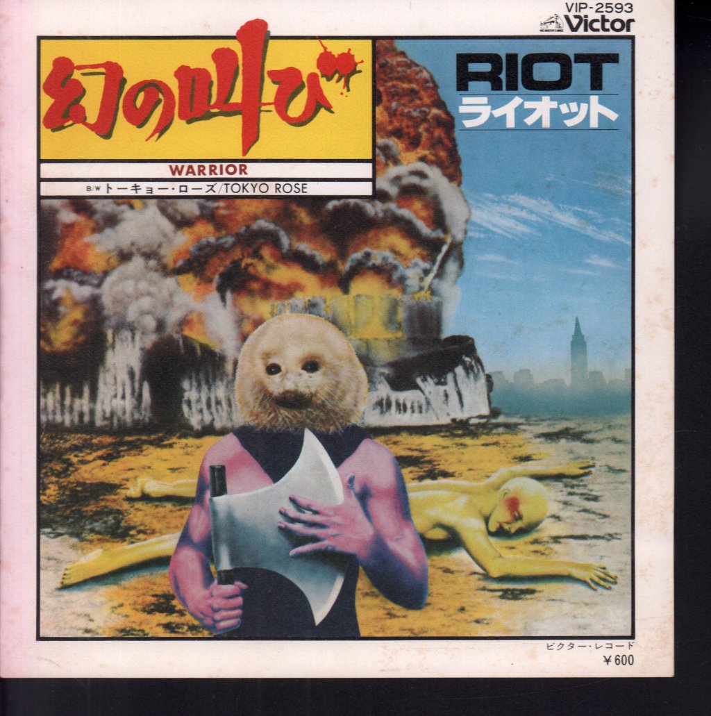 Riot (Metal Group) - Warrior - 7 Inch