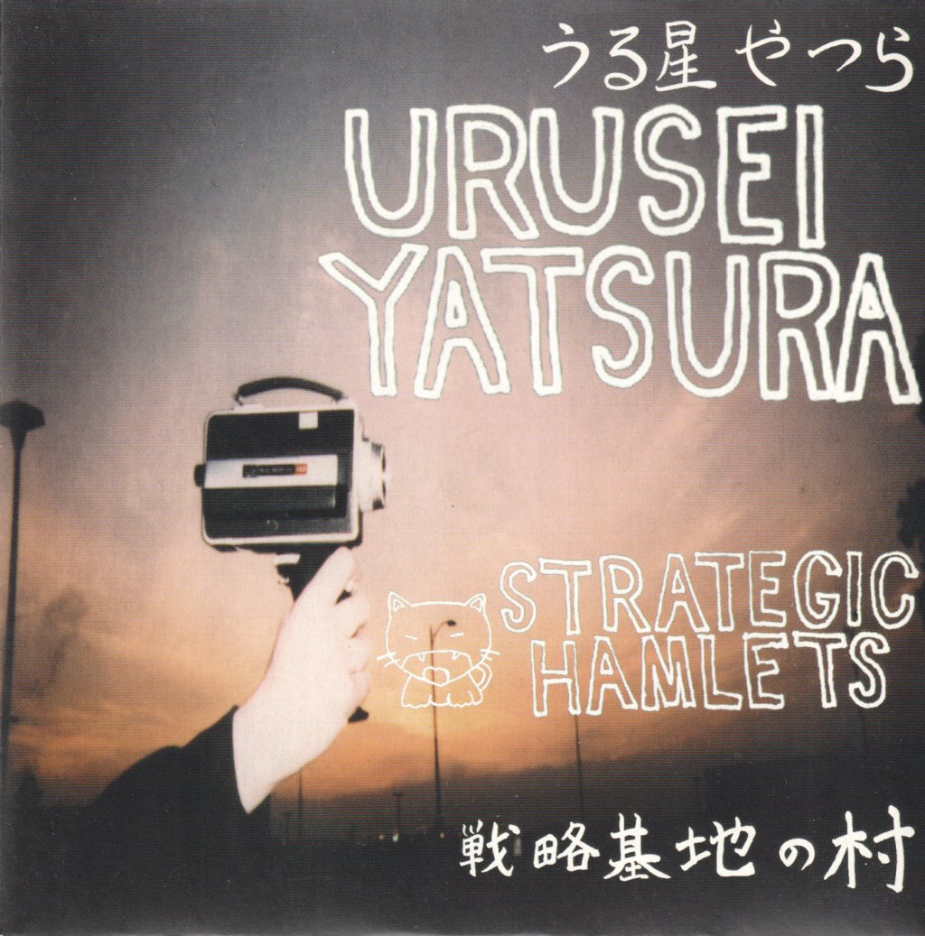 Urusei Yatsura - Strategic Hamlets - 7 Inch