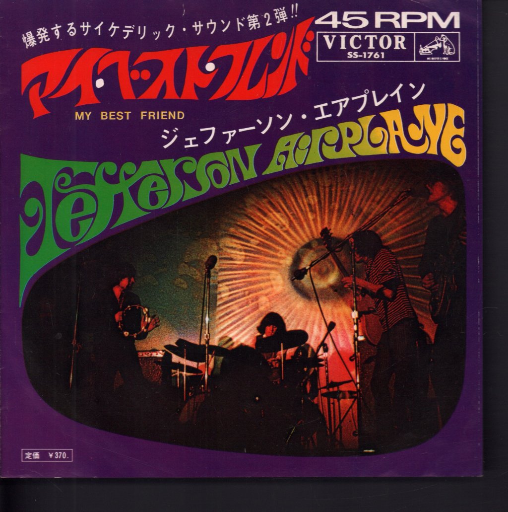 Jefferson Airplane - My Best Friend - 7 Inch