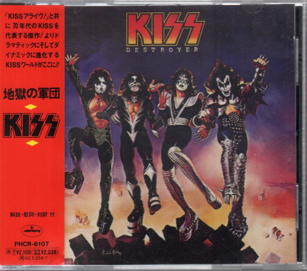 Kiss - Destroyer = 地獄の軍団 - Cd