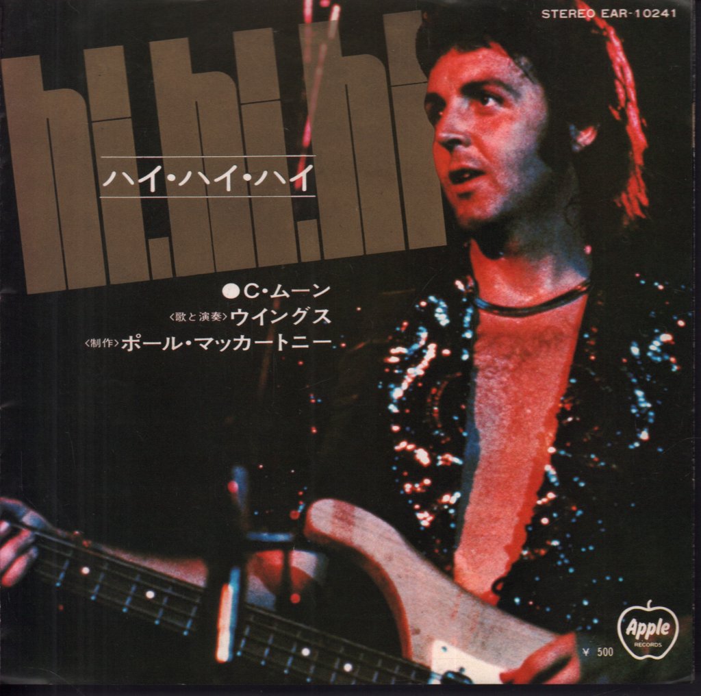 Wings (Paul McCartney's Group) - Hi Hi Hi - 7 Inch