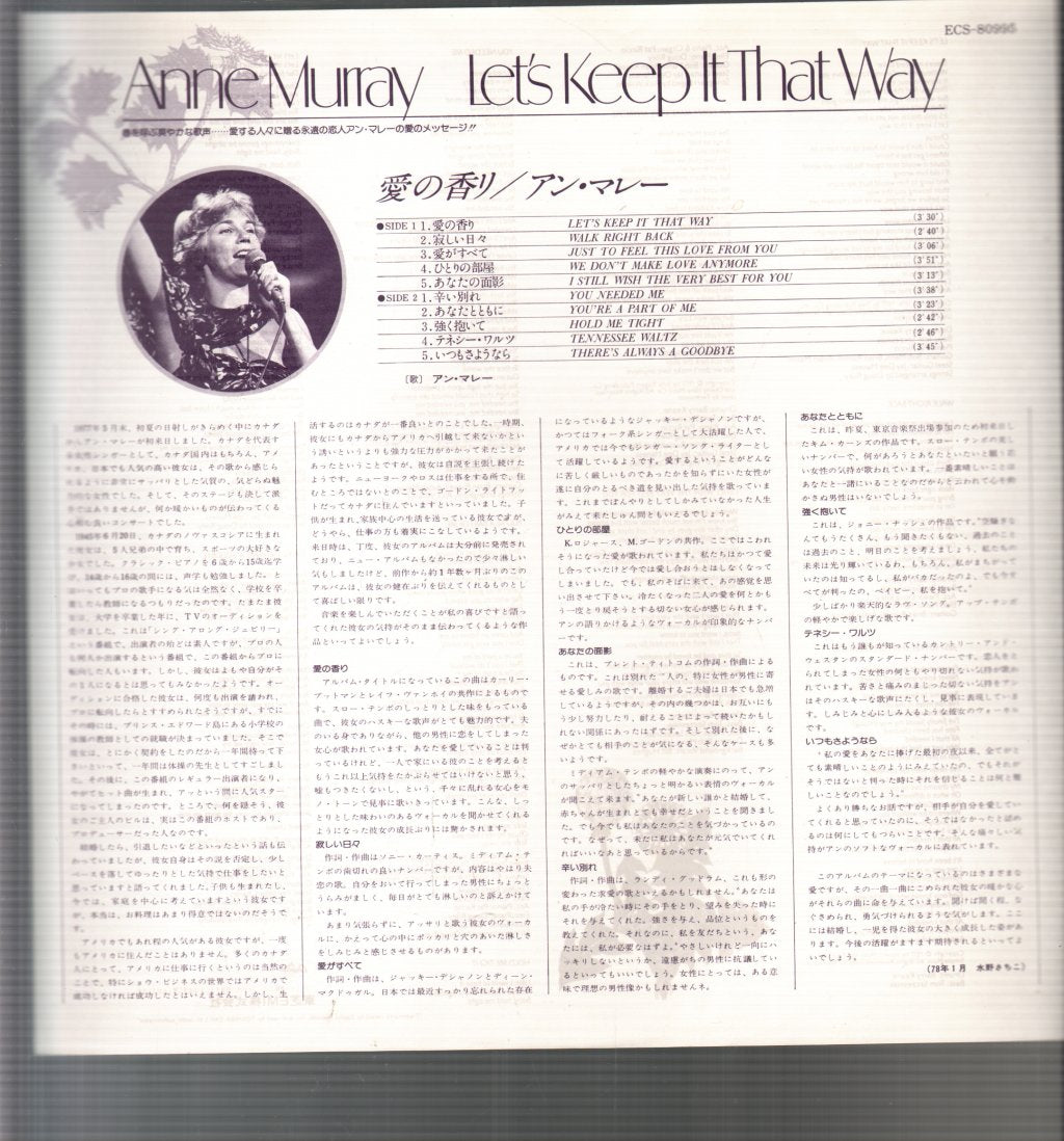 Anne Murray - Let's Keep It That Way - Lp