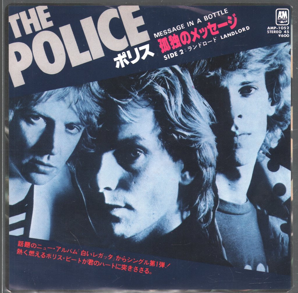 Police - Message In A Bottle - 7 Inch
