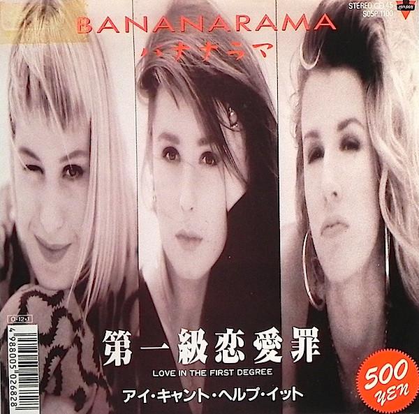 Bananarama - Love In the First Degree - 7 Inch