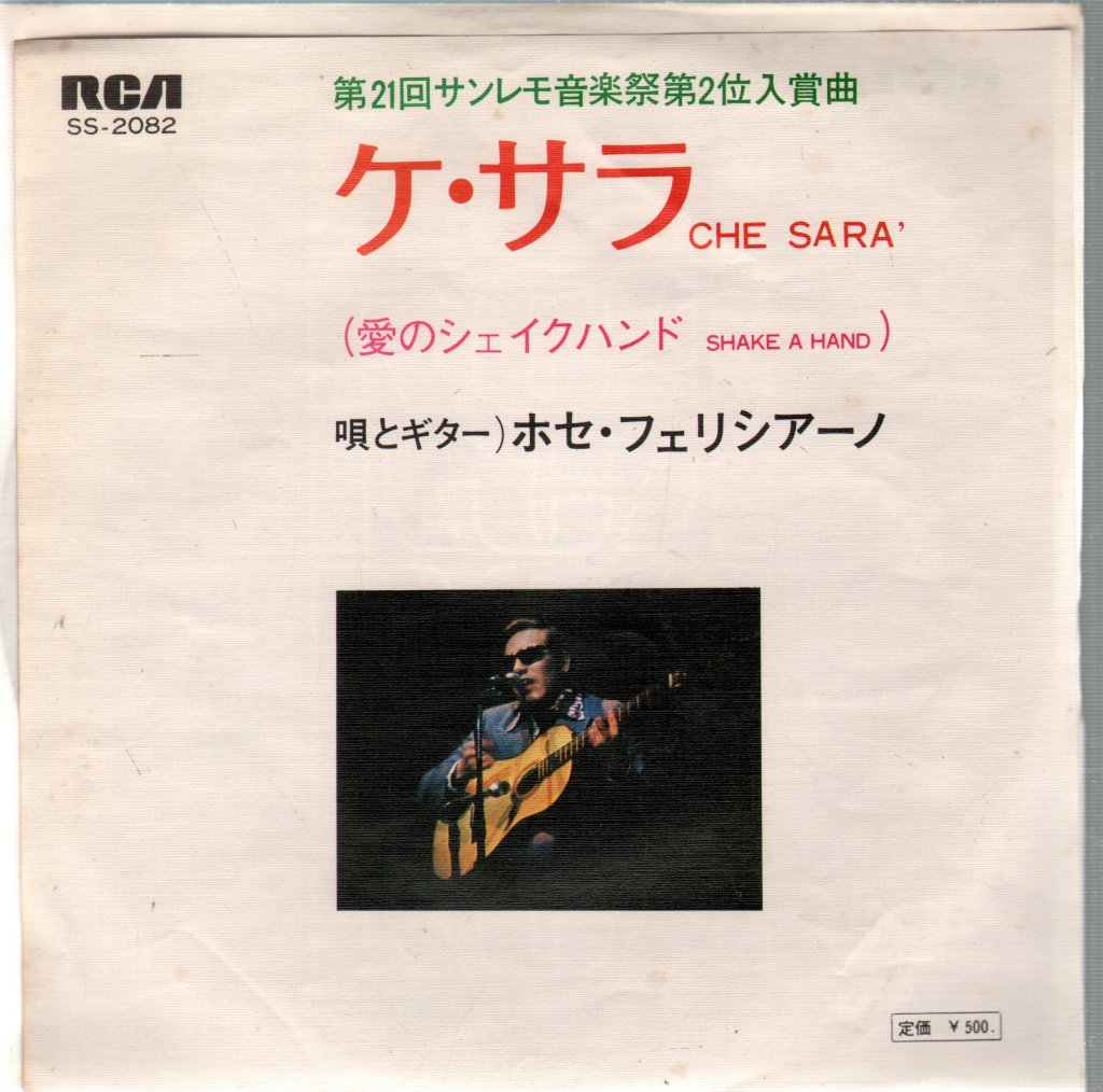 José Feliciano - Che Sara' - 7 Inch