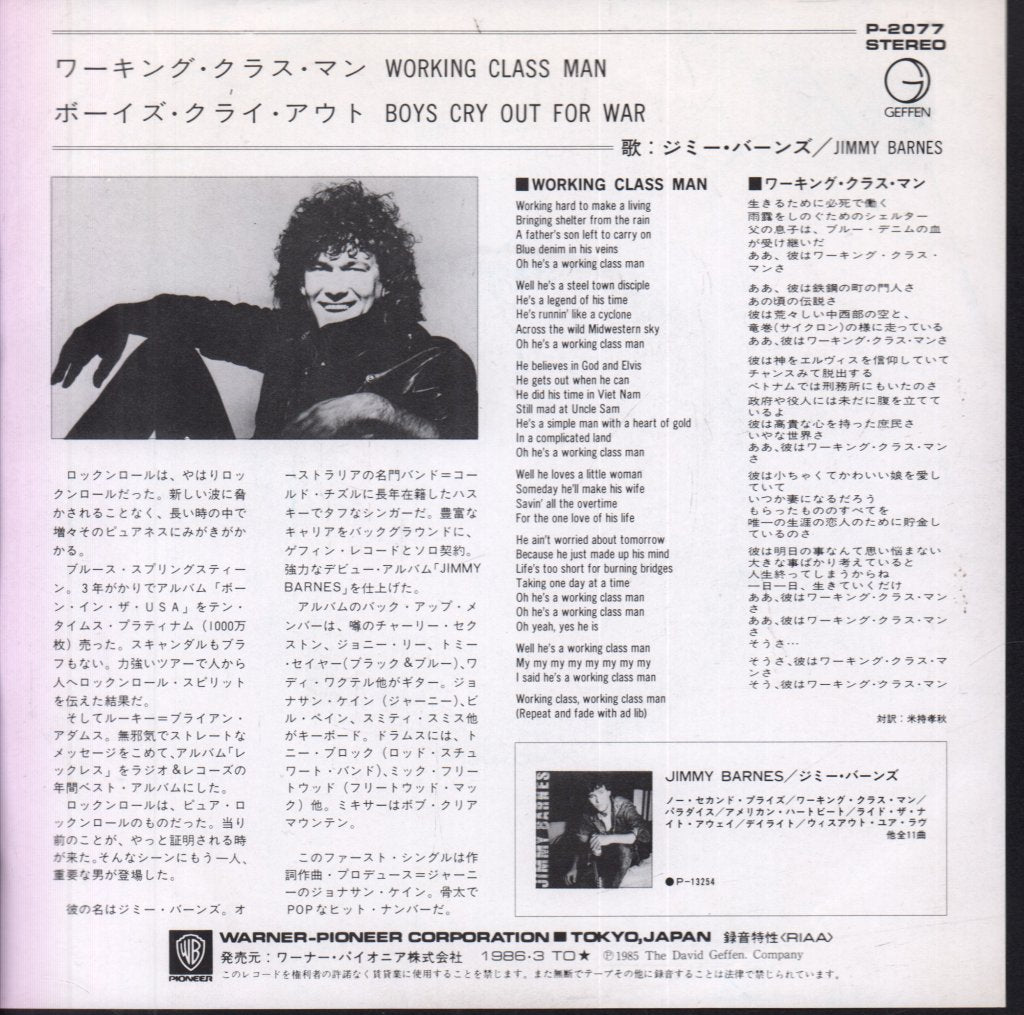 Jimmy Barnes - Working Class Man - 7 Inch