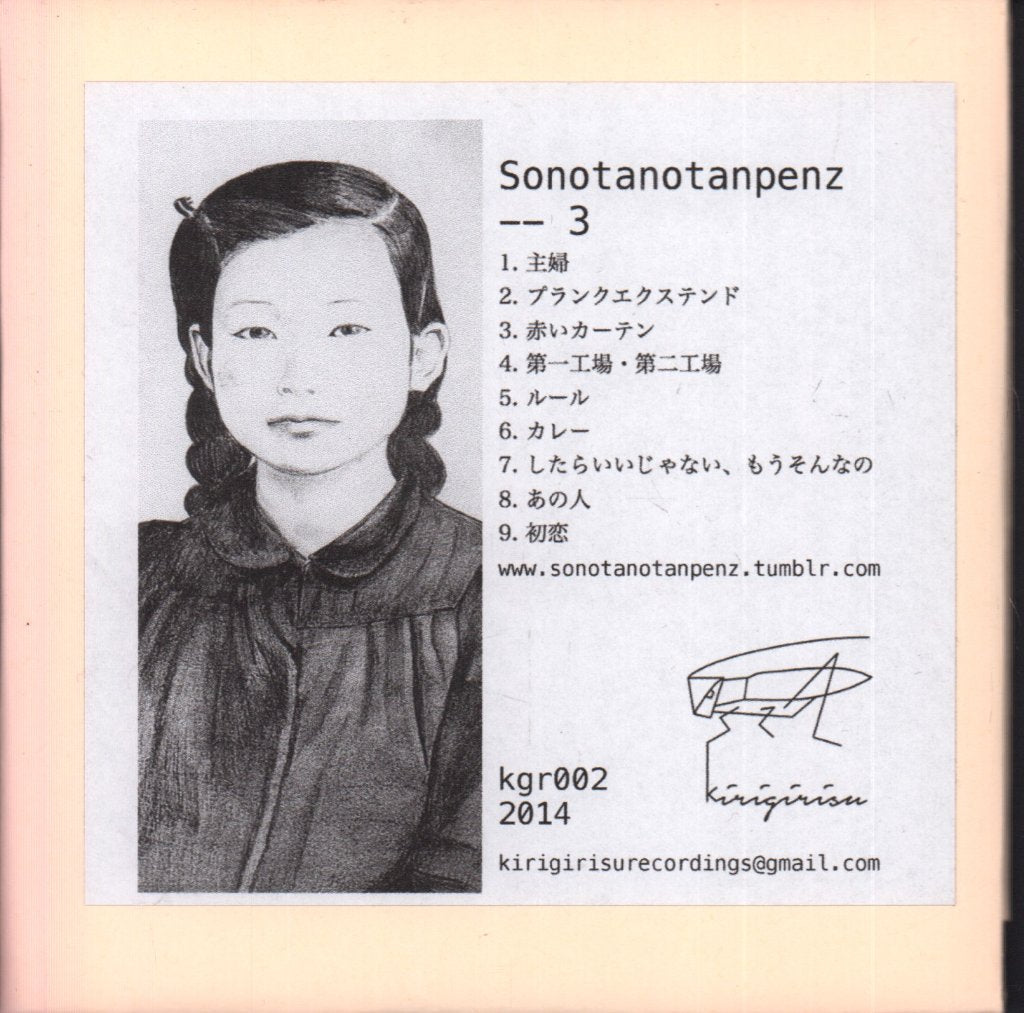 Sonotanotanpenz - 3 - Cdr