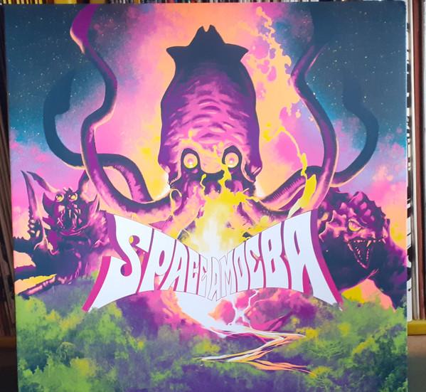 Akira Ifukube - Space Amoeba Original Motion Picture Soundtrack - Lp