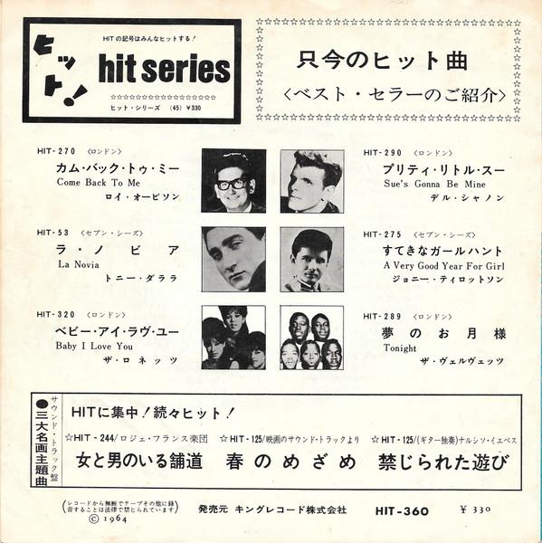 Terry Stafford - Suspicion - 7 Inch