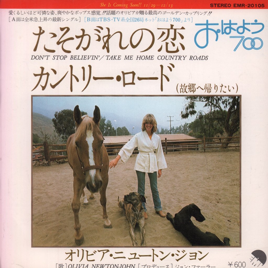 Olivia Newton John - Don't Stop Believin' - 7 Inch