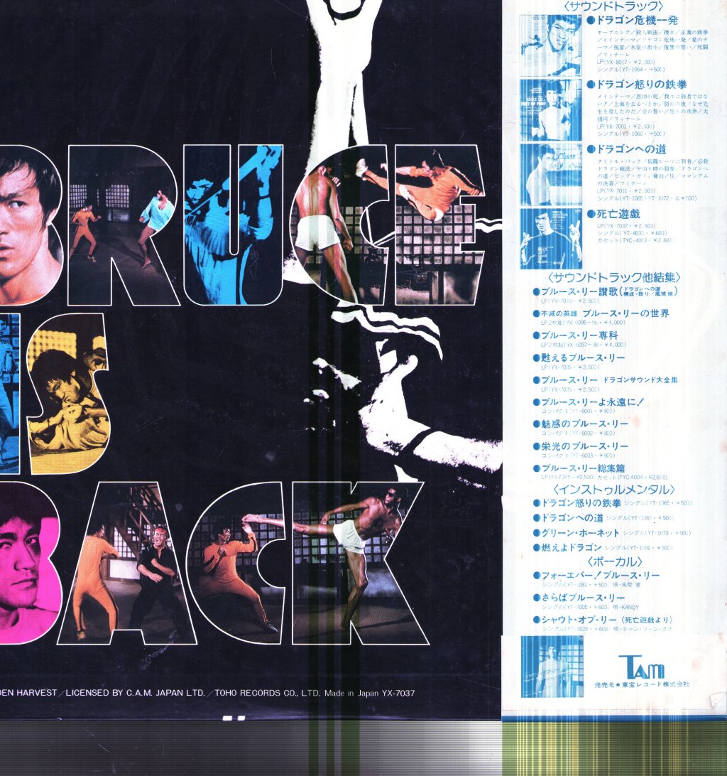 John Barry - Bruce Lee's Game Of Death (Original Soundtrack Recording) - Lp