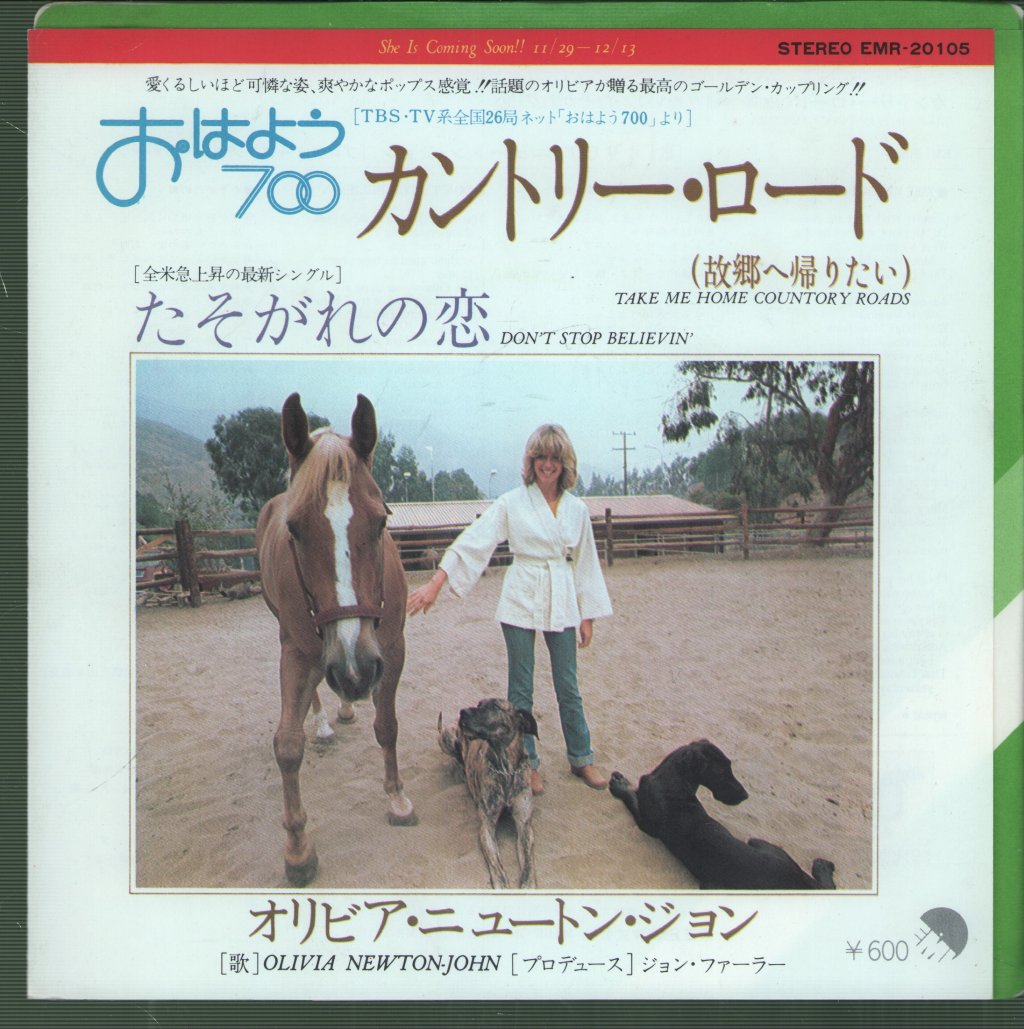 Olivia Newton John - Don't Stop Believin' - 7 Inch