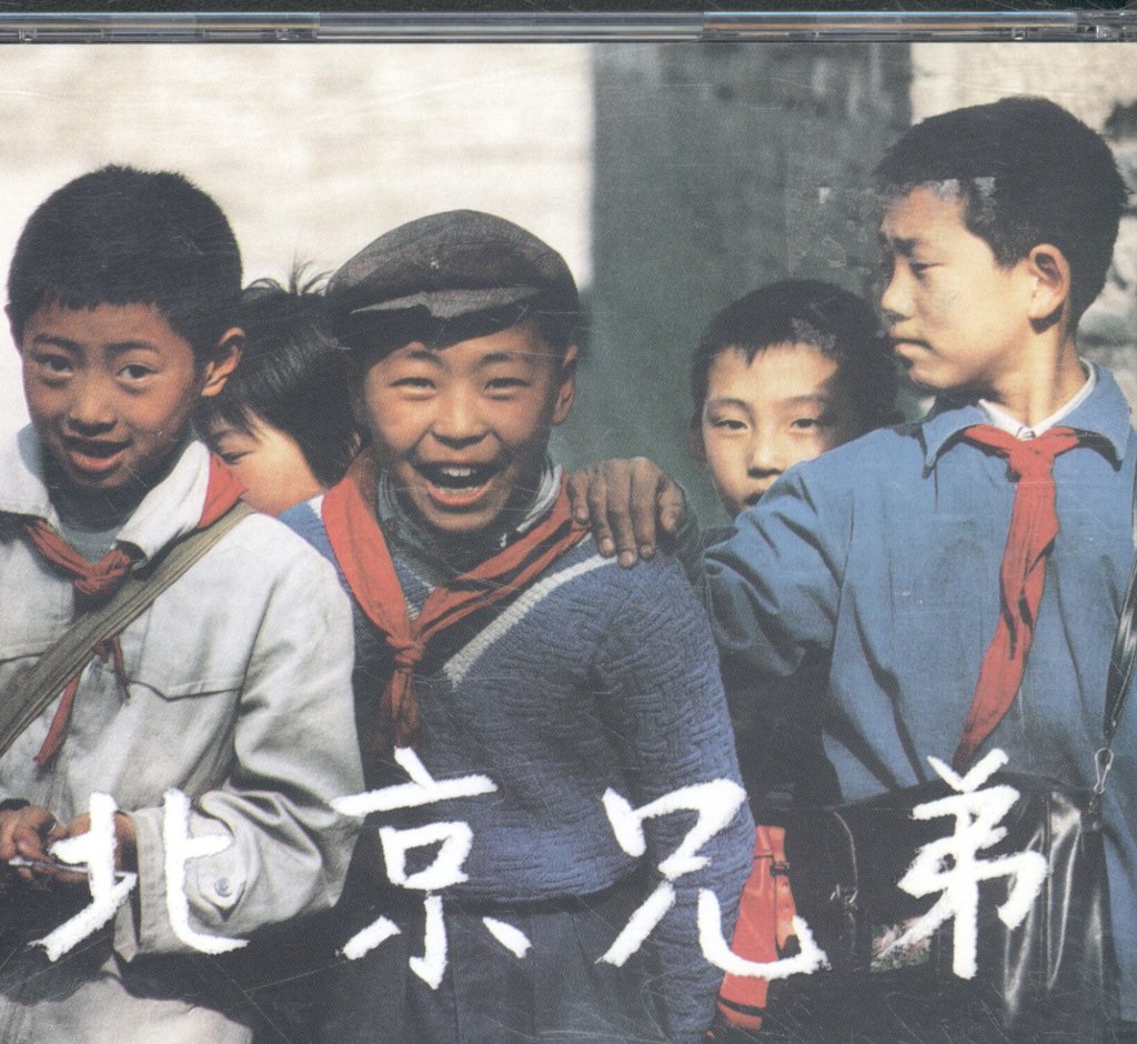 Peking Brothers - Traditional Chinese Music - Cd
