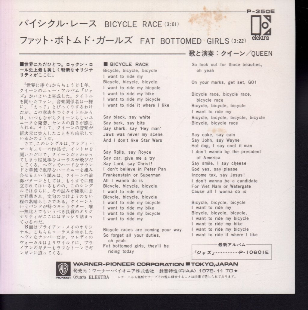 Queen - Bicycle Race - 7 Inch