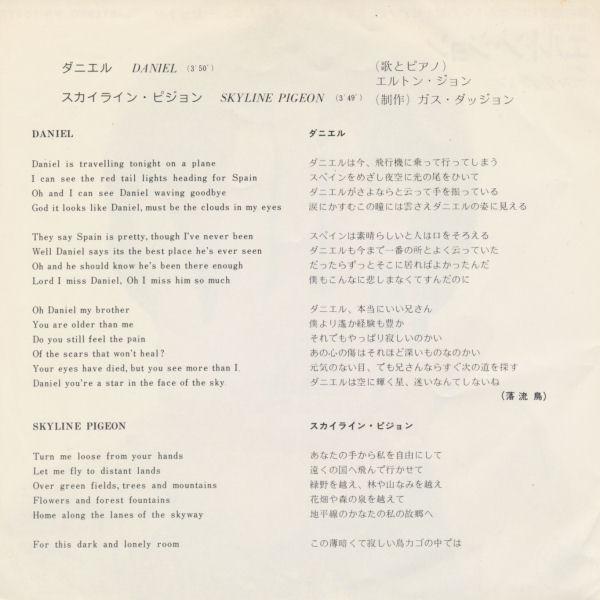 Elton John - Daniel - 7 Inch