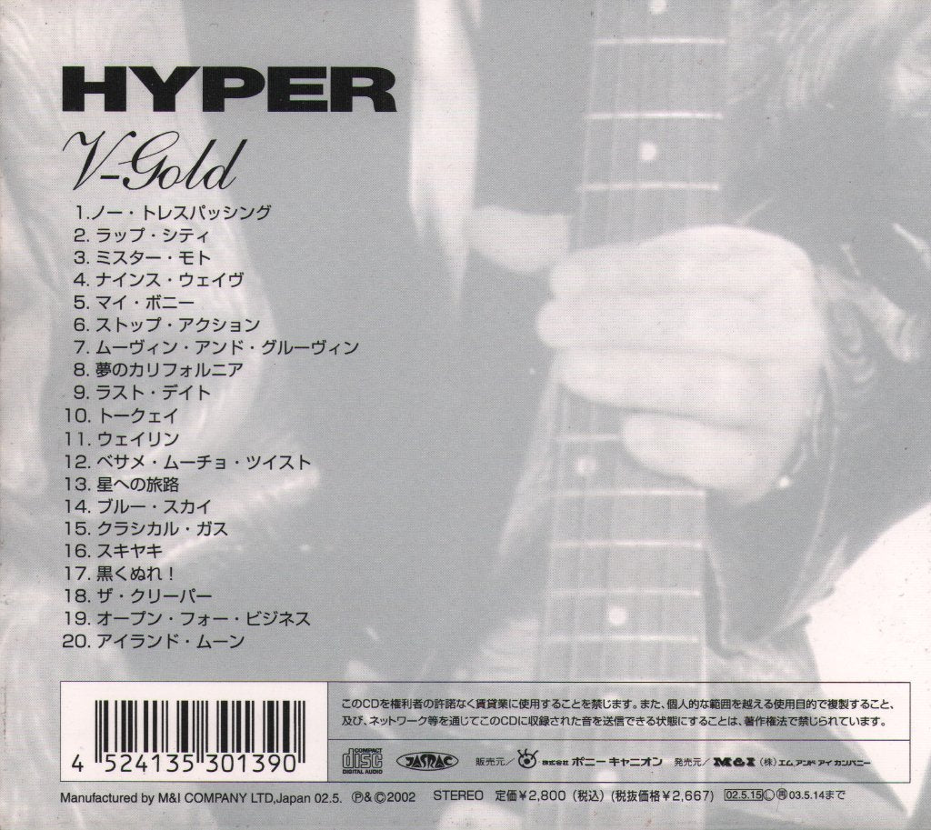 Ventures - Hyper V-Gold - Cd
