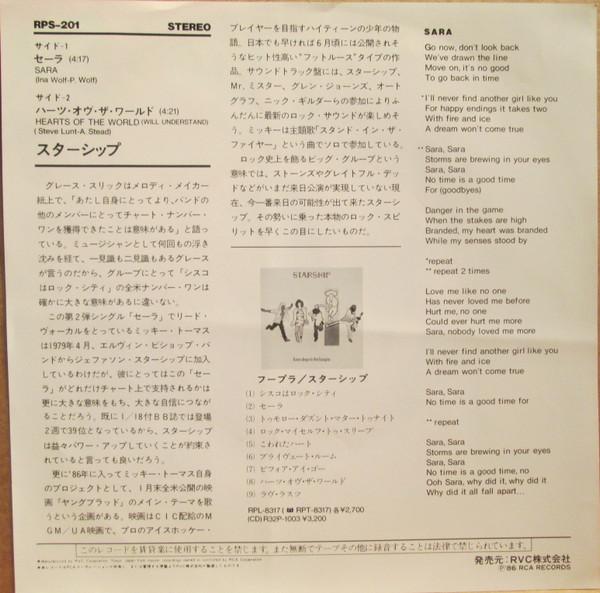 Starship - Sara - 7 Inch