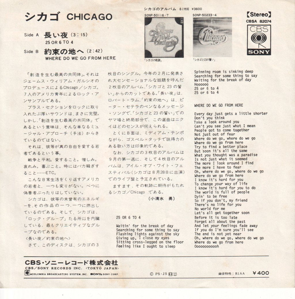 Chicago - 25 Or 6 To 4 - 7 Inch
