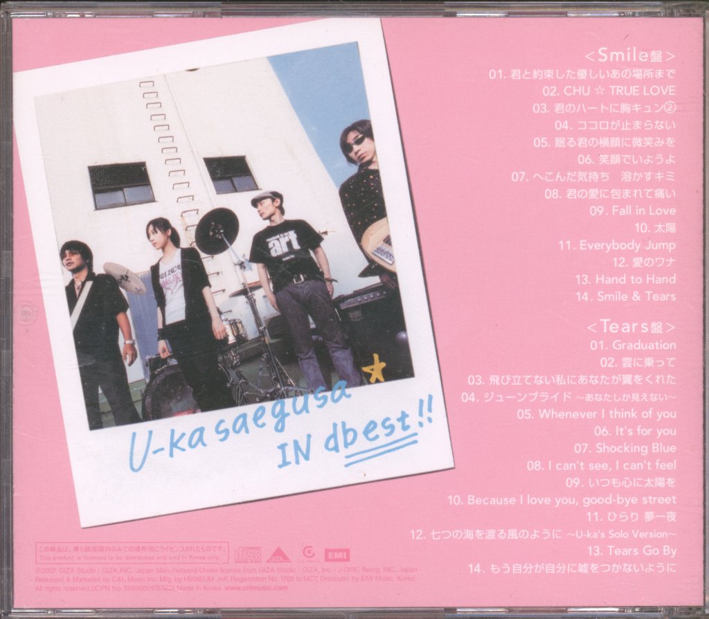 U-ka saegusa IN dbest - Smile And Tears - Double Cd