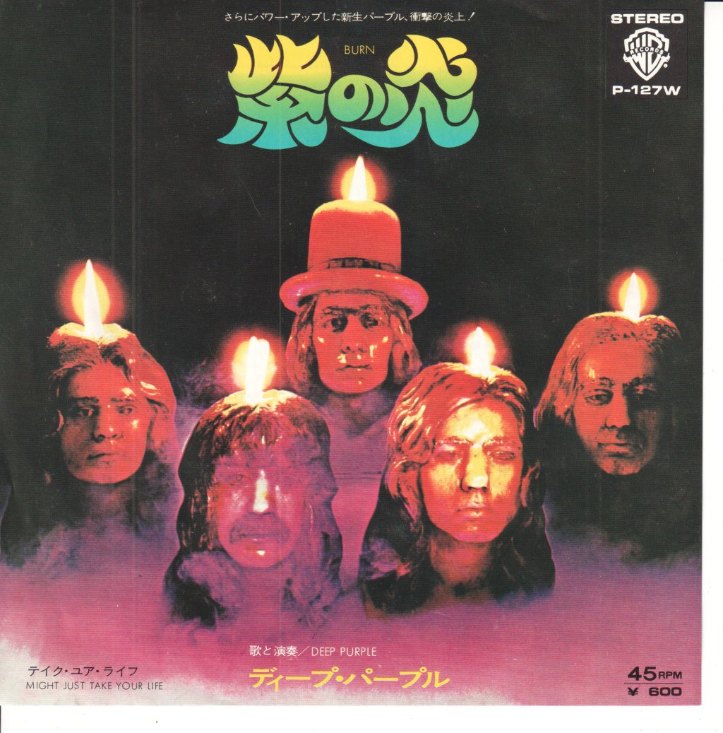 Deep Purple - Burn - 7 Inch