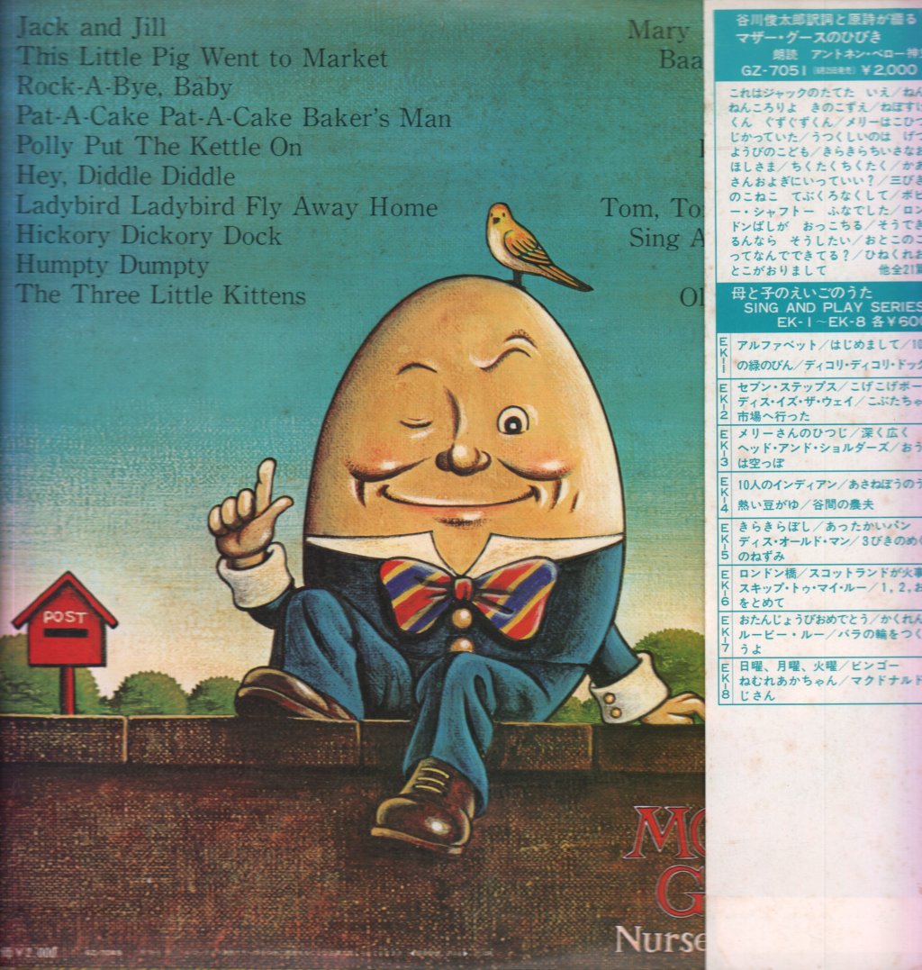 Mother Goose - nursery rhymes 1 - Lp