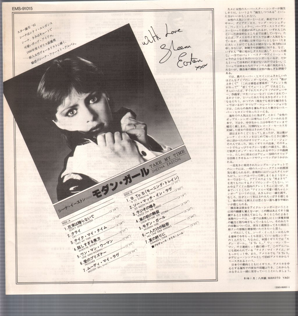 Sheena Easton - Take My Time - Lp