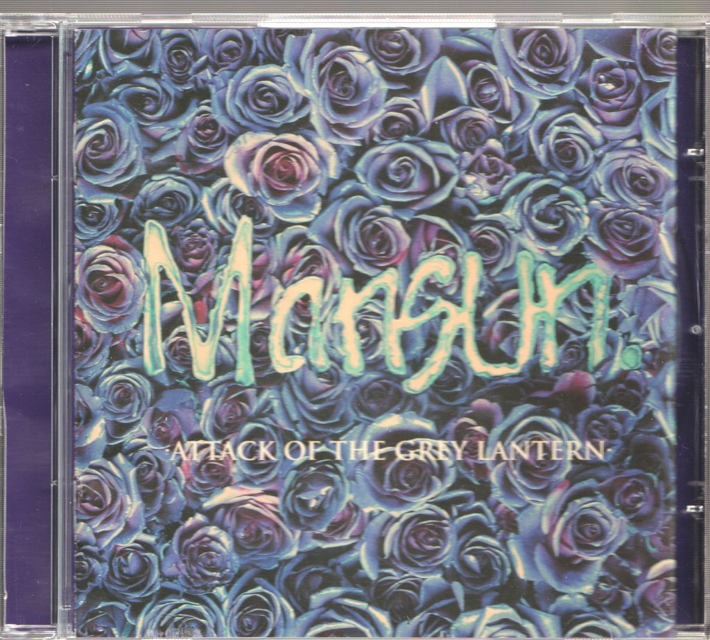 Mansun - Attack Of The Grey Lantern - Cd