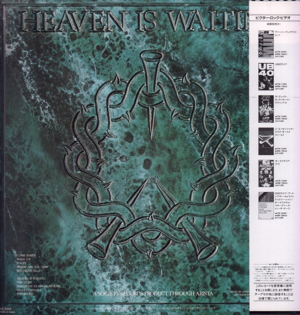 Danse Society - Heaven Is Waiting - Lp