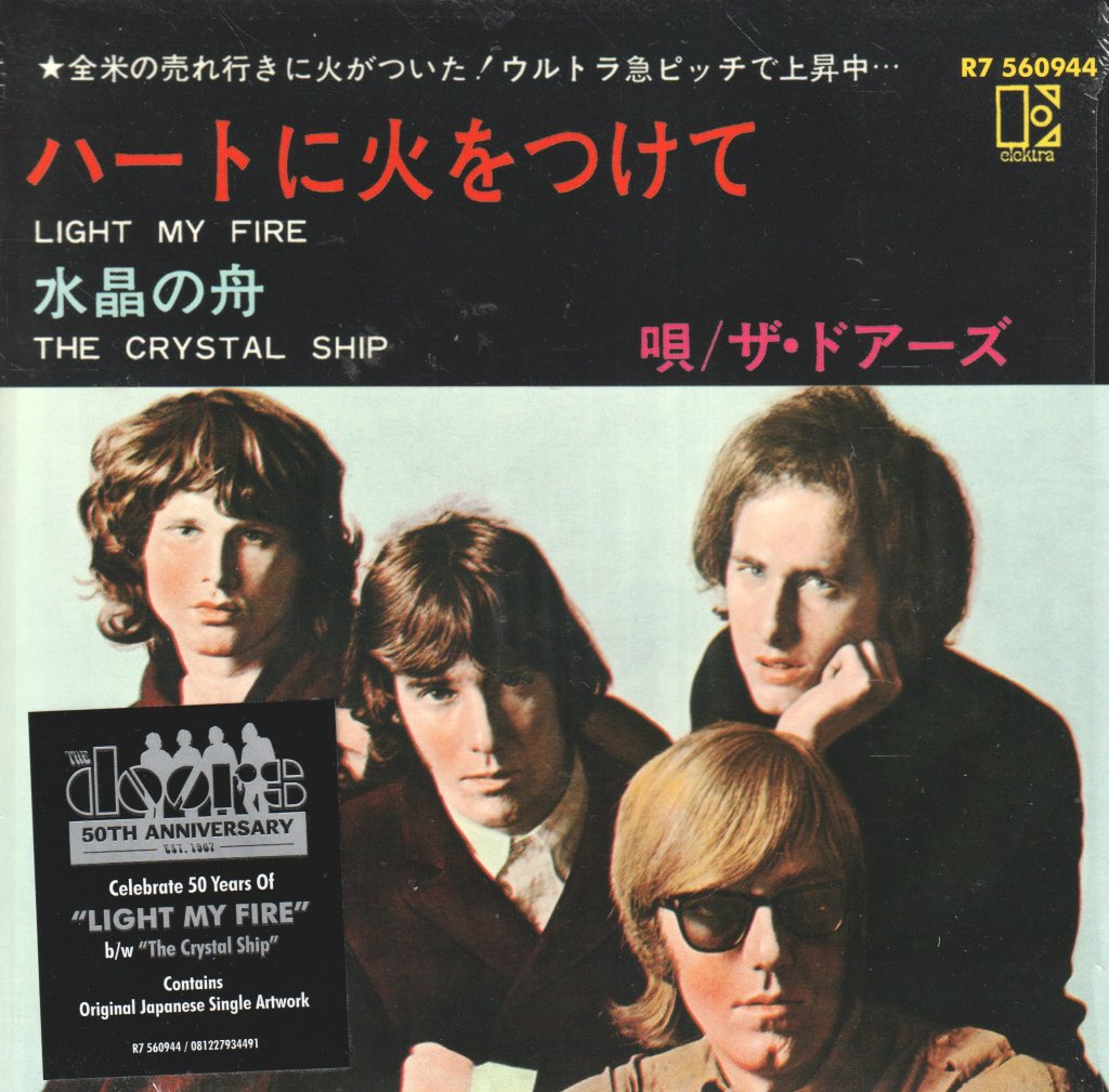 Doors - Light My Fire - 7 Inch