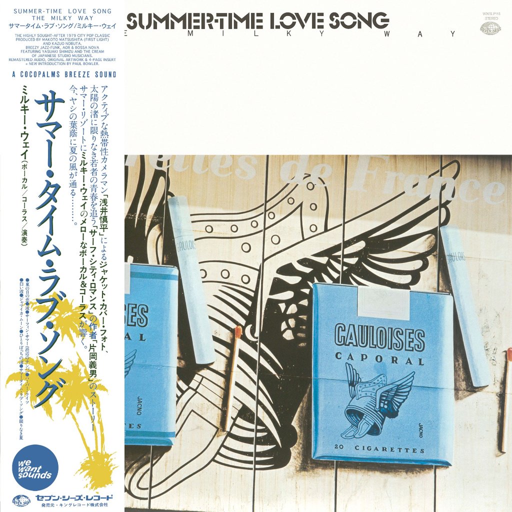 Milky Way - Summer-Time Love Song - Lp