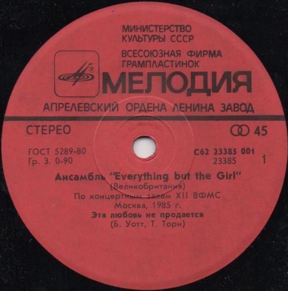 Everything But The Girl - Everything But The Girl - 7 Inch