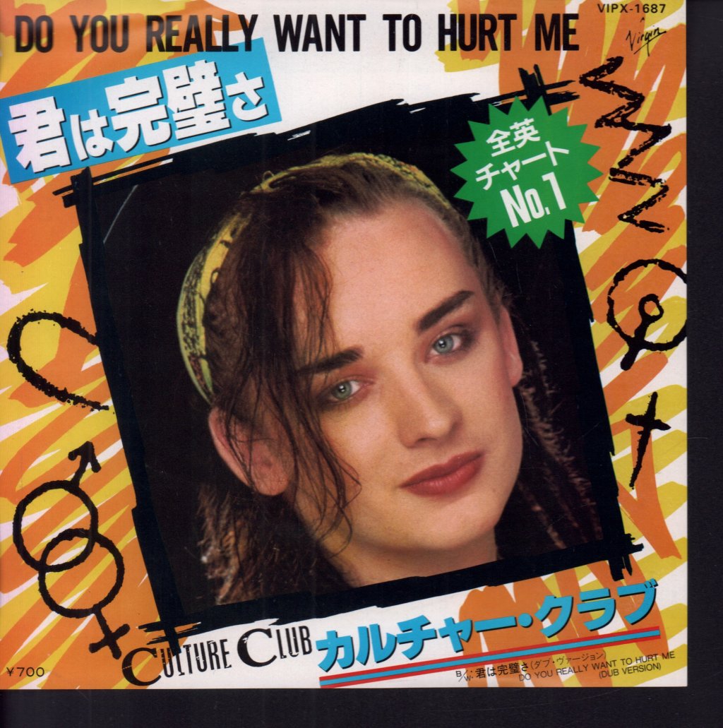 Culture Club - Do You Really Want To Hurt Me - 7 Inch