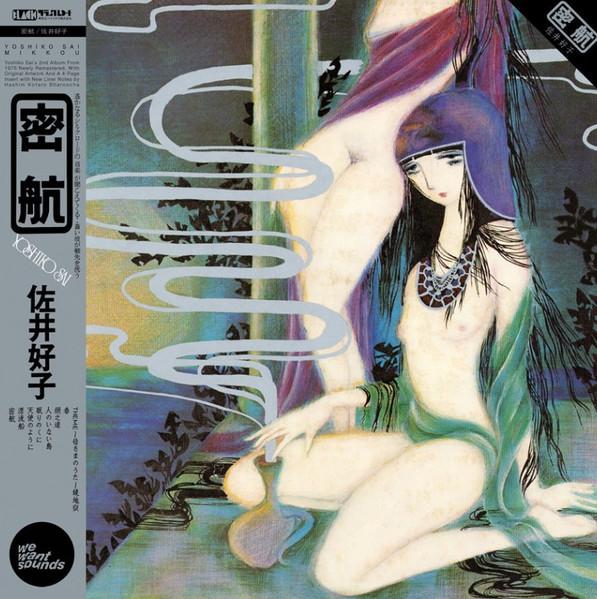 Yoshiko Sai - 密航 = Mikkou - Lp