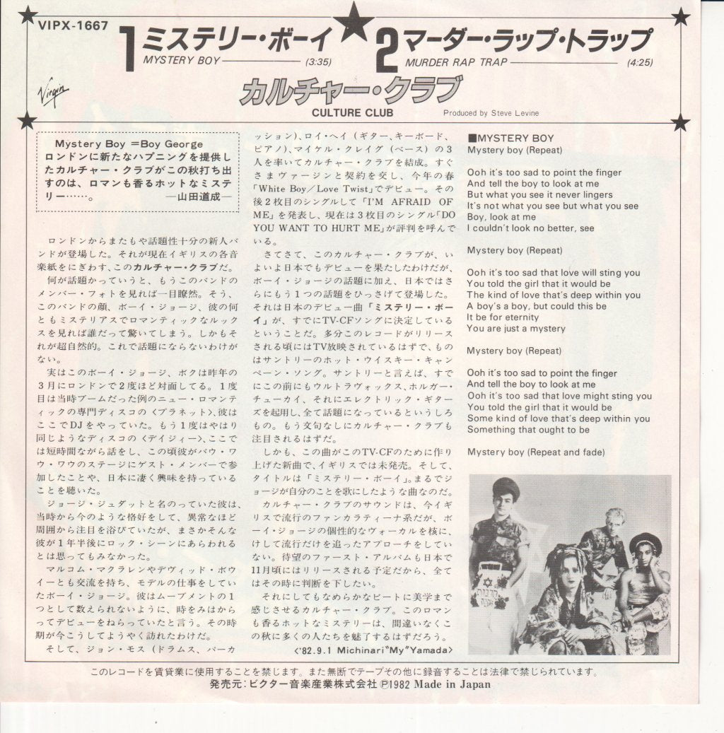 Culture Club - Mystery Boy - 7 Inch
