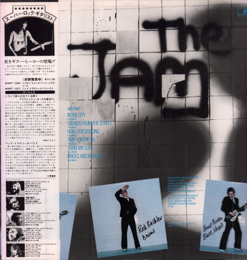 Jam - In The City - Lp