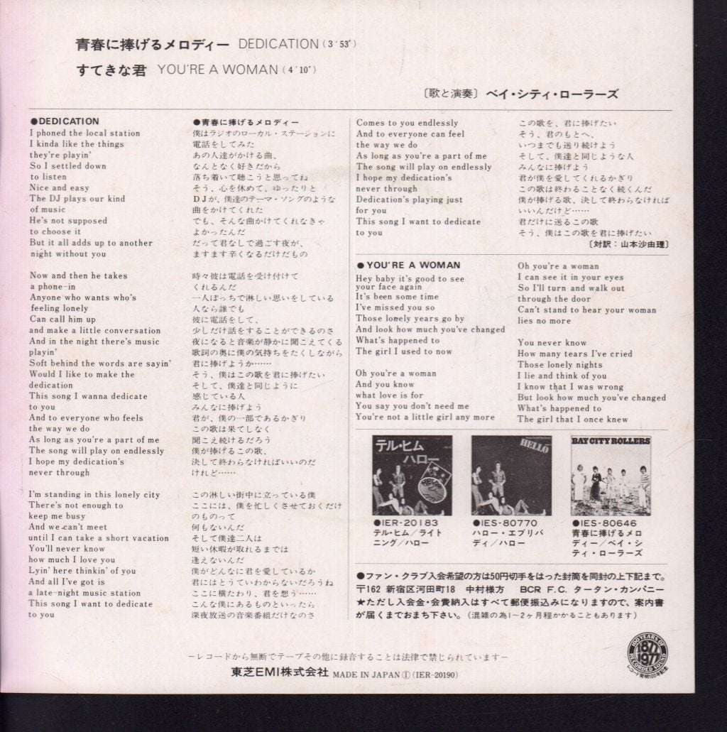 Bay City Rollers - Dedication - 7 Inch