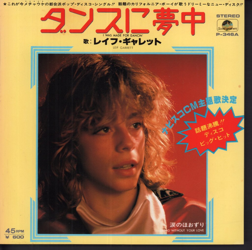 Leif Garrett - I Was Made For Dancin' - 7 Inch